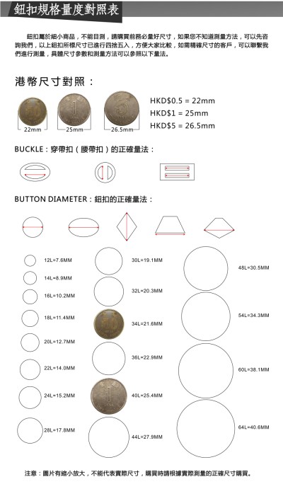 鈕扣規格量度對照表 45度照